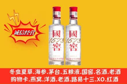 自贡高价上门回收国窖酒