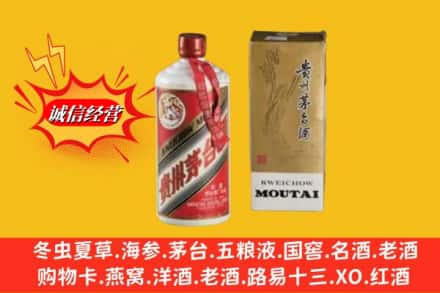 自贡求购回收80年代茅台酒