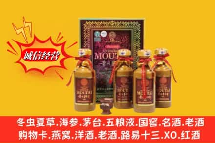 自贡鉴定高价回收50年茅台酒