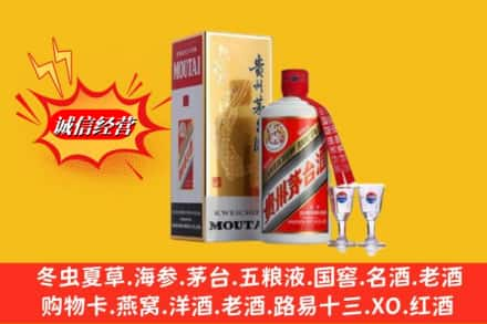 自贡高价上门回收茅台酒