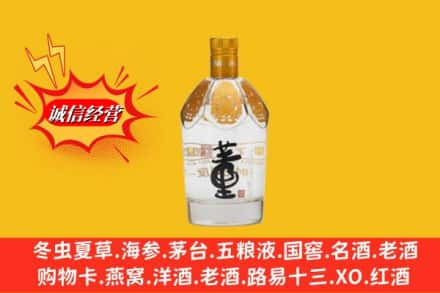 自贡求购回收老董酒